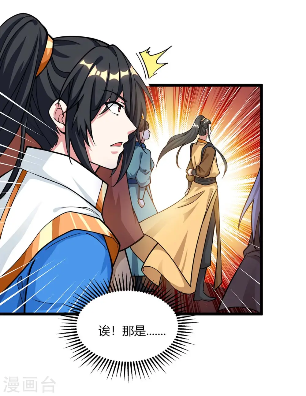 第211话 夺机缘9