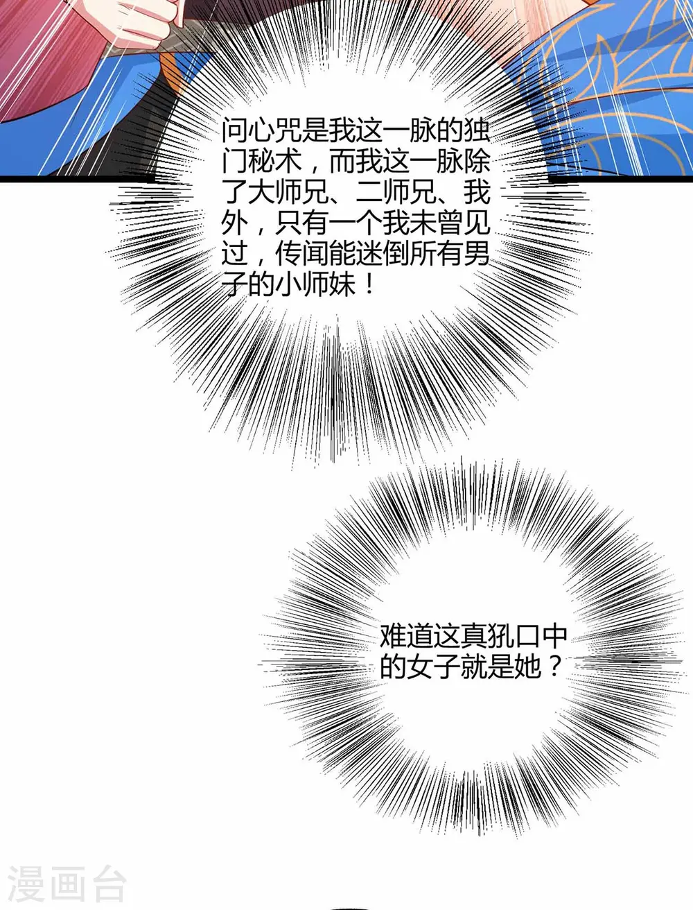 第263话 获赠佛手4