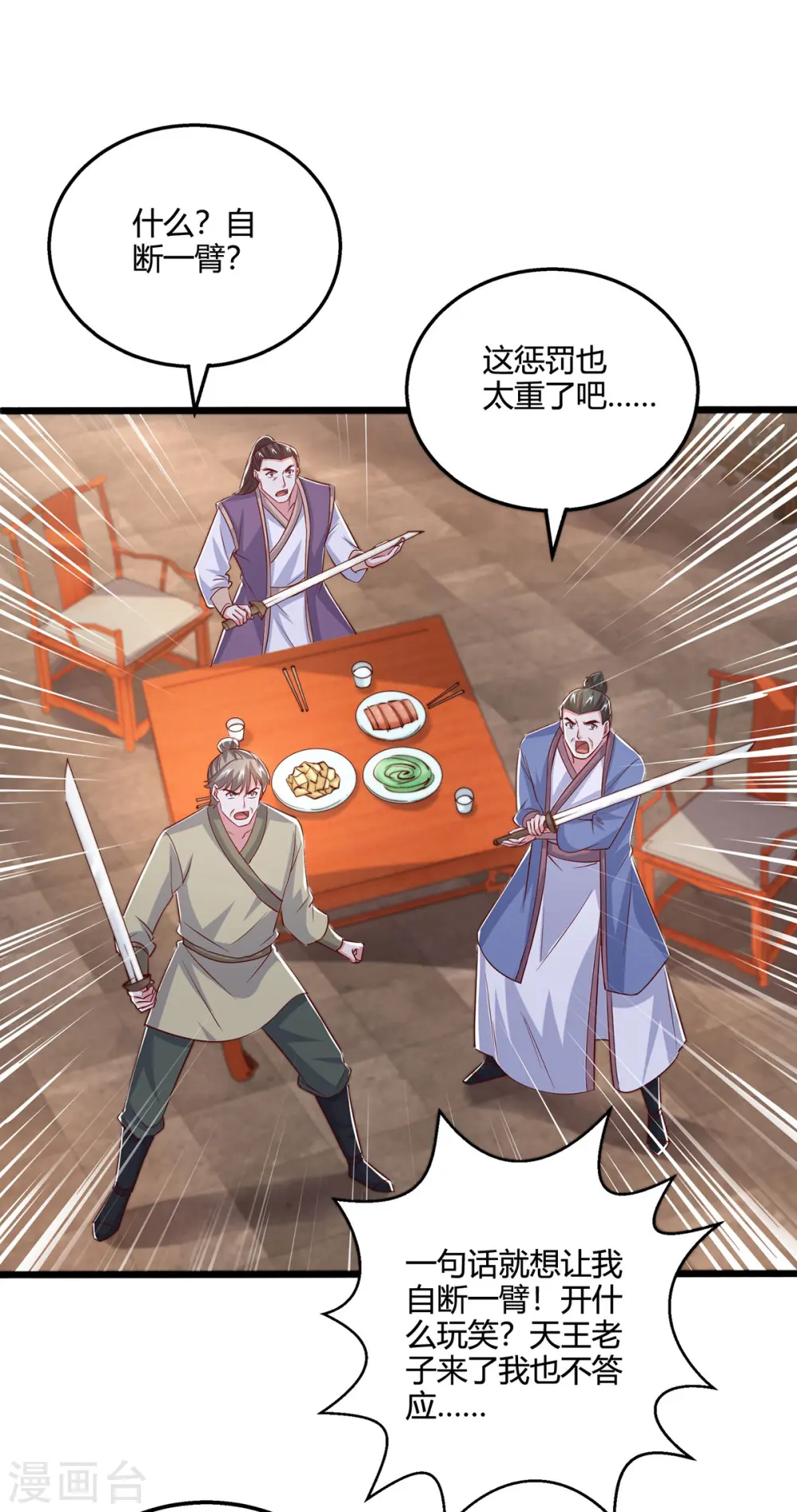 第389话 我都等不及了16