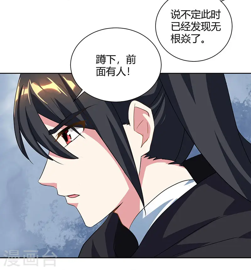 第72话 随口一说5