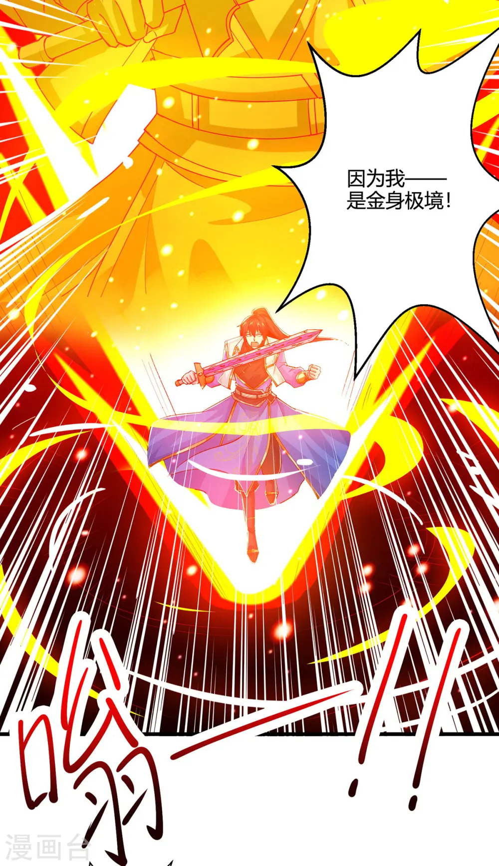 第423话 法则境之力3