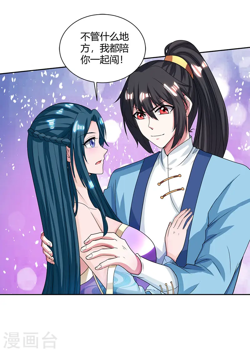第115话 生灵黑麒麟24
