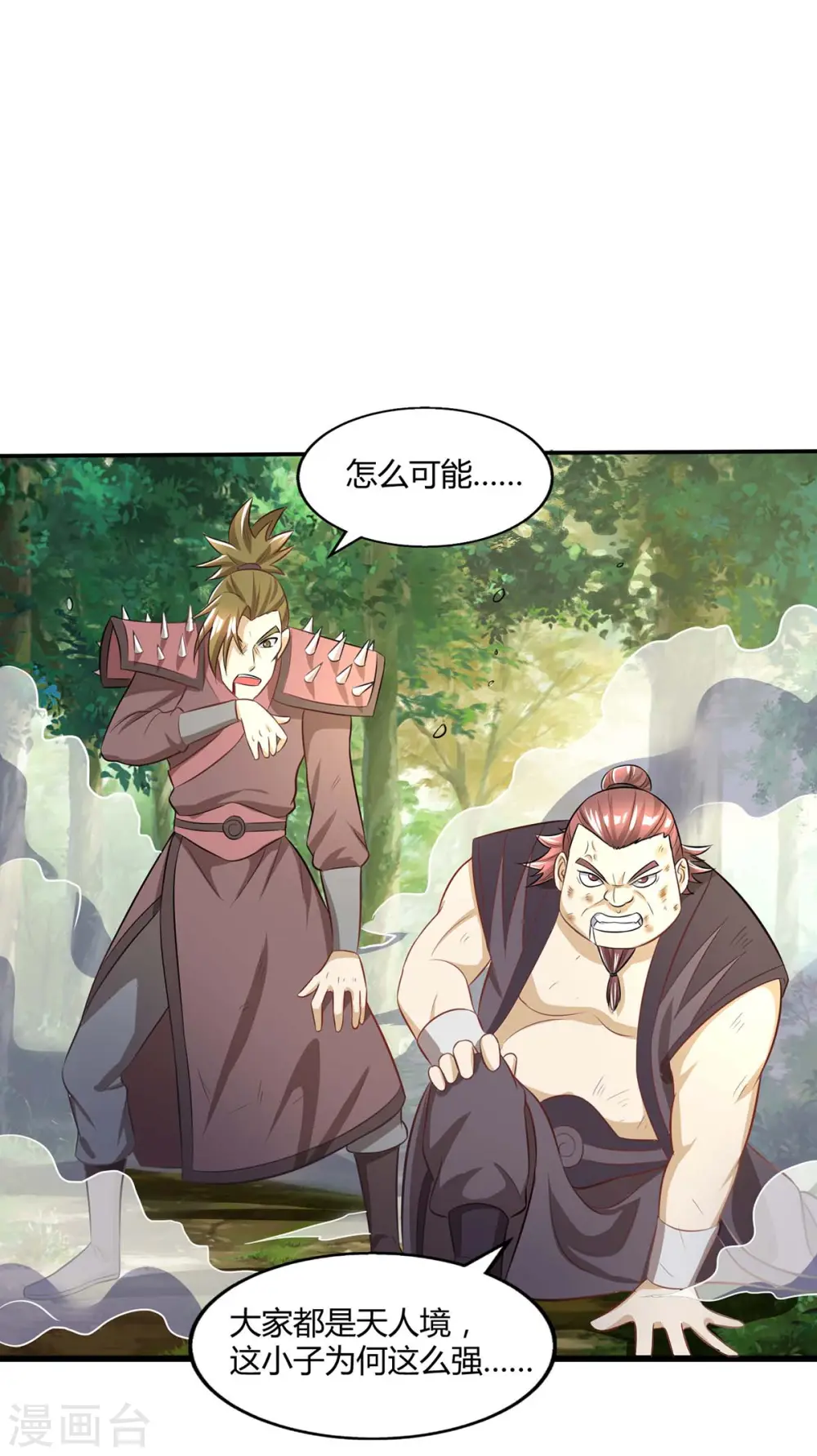 第196话 古世家族22
