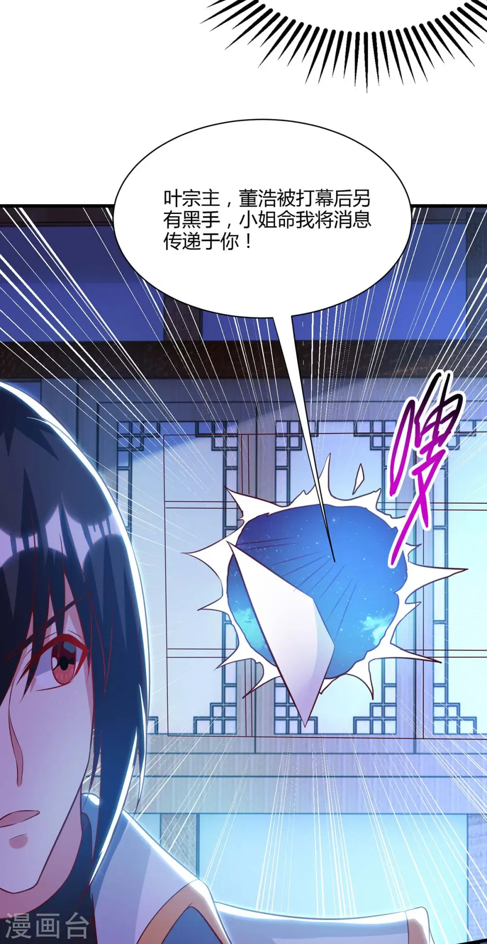 第283话 报仇6