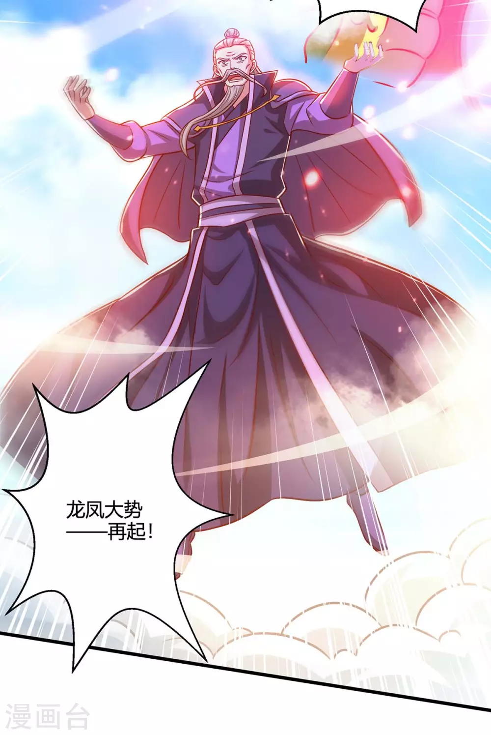 第362话 人剑合一7