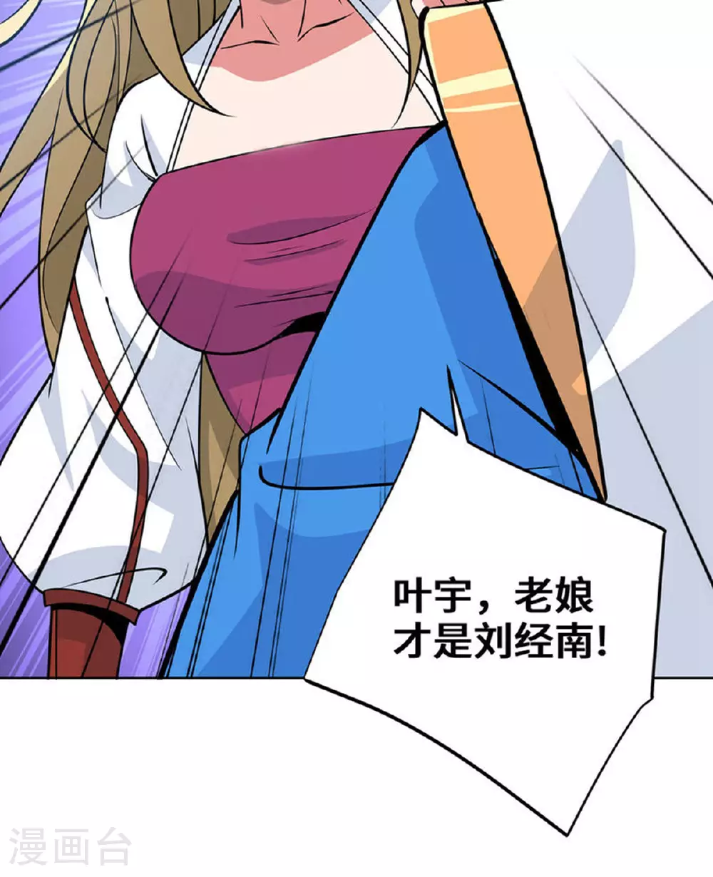 第448话 是个女人15
