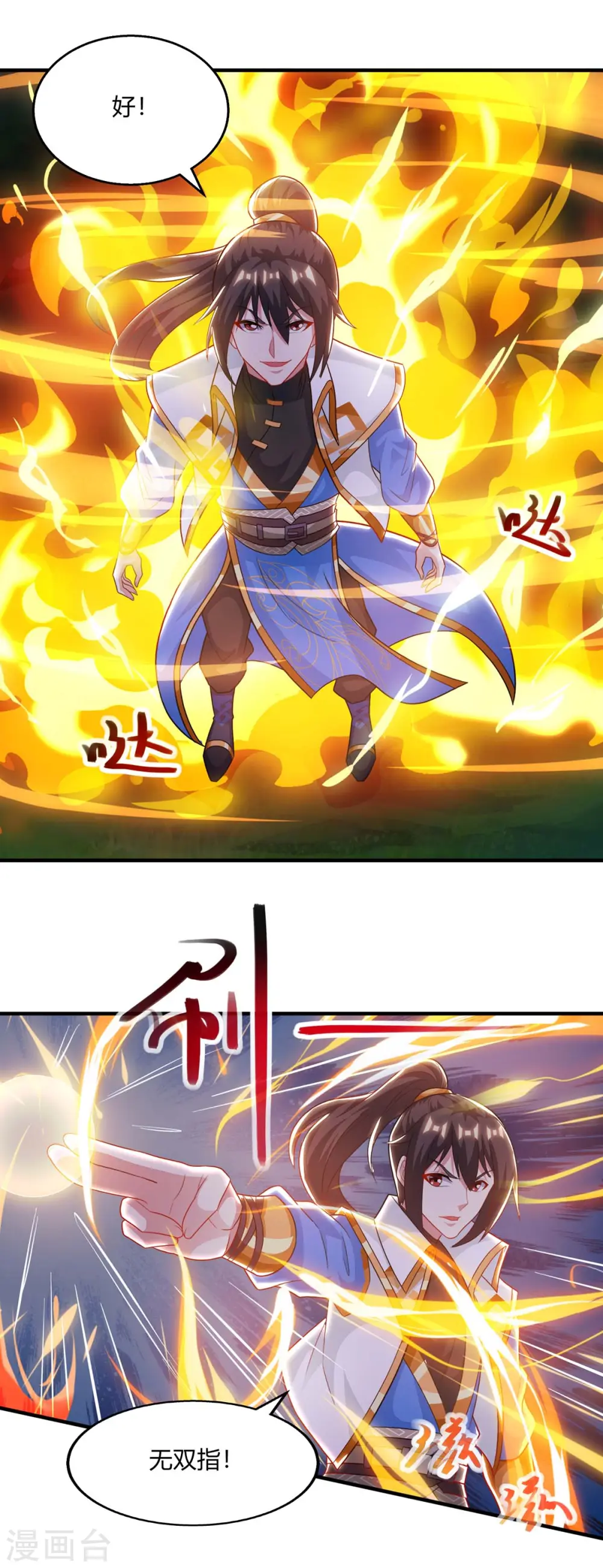 第242话 人走珠留下3