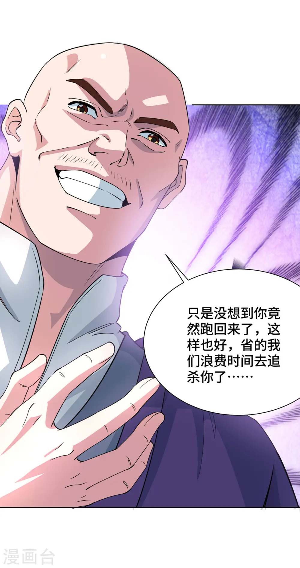 第433话 灭族4