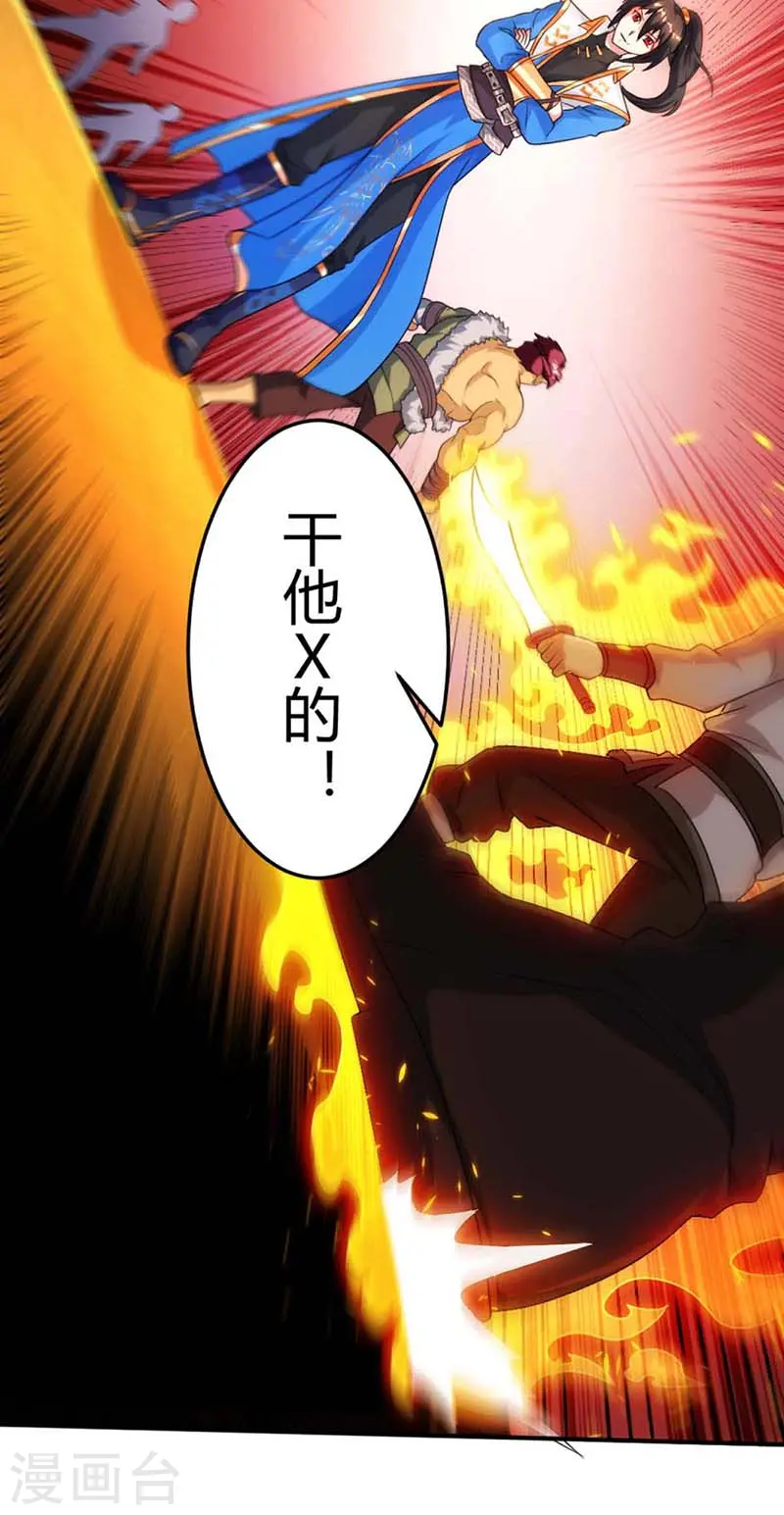 第136话 挑衅9