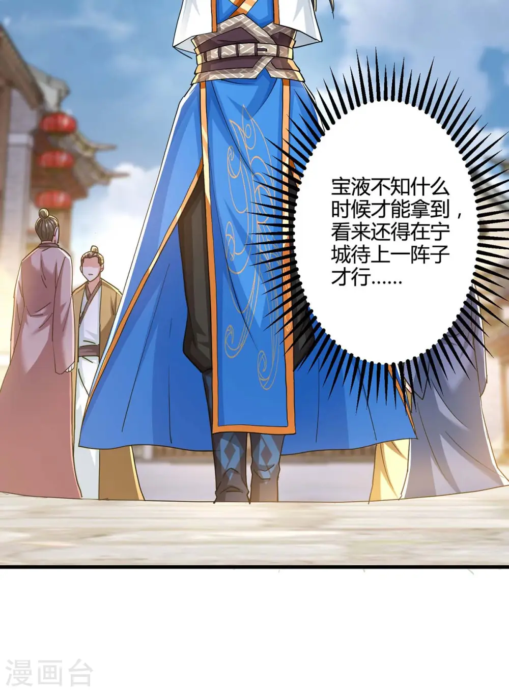 第333话 求取宝液24