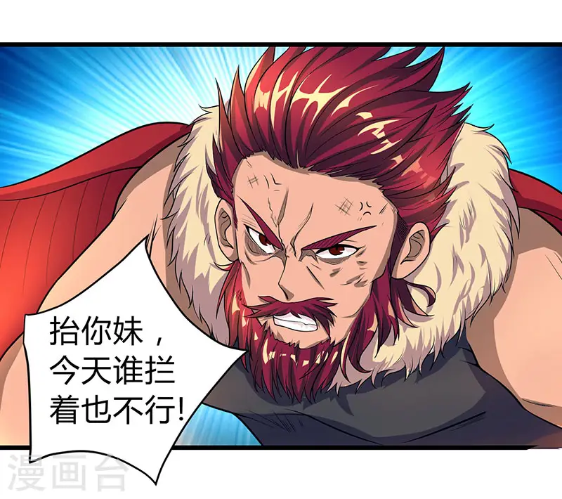 第4话 另类待客之道20