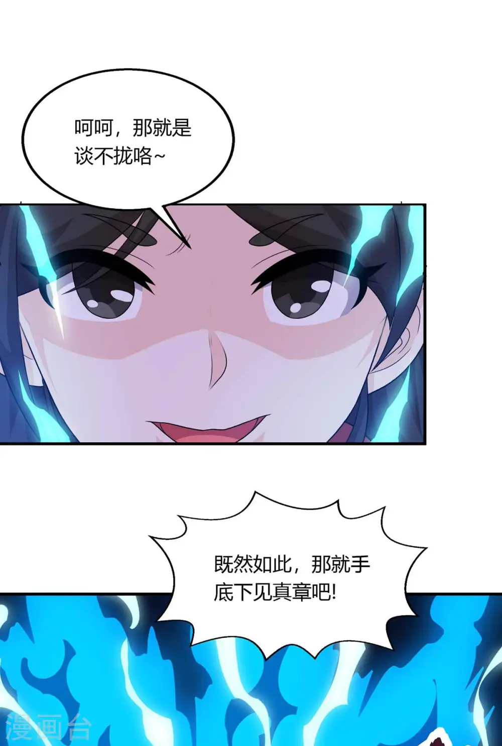 第209话 混战1