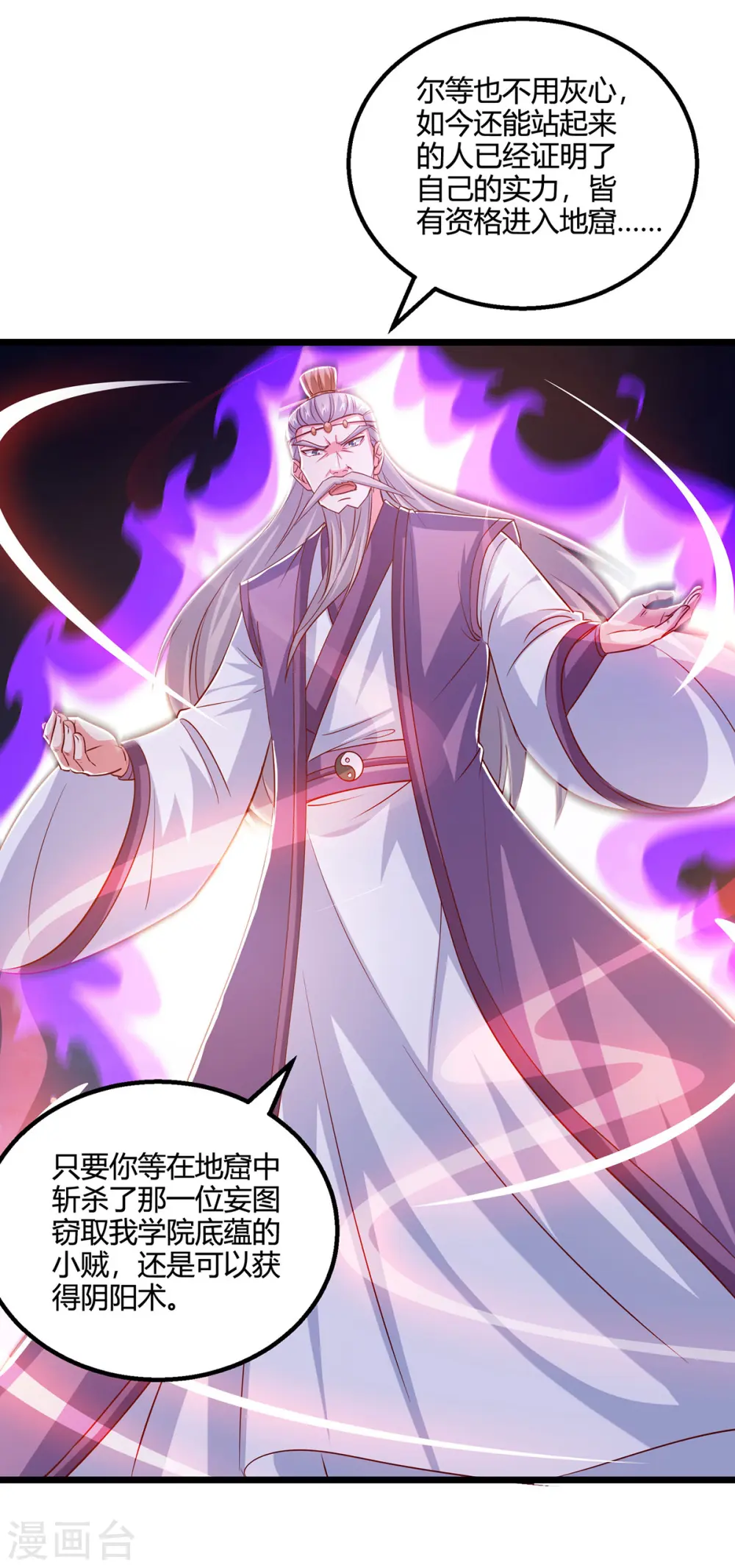 第380话 临阵突破23