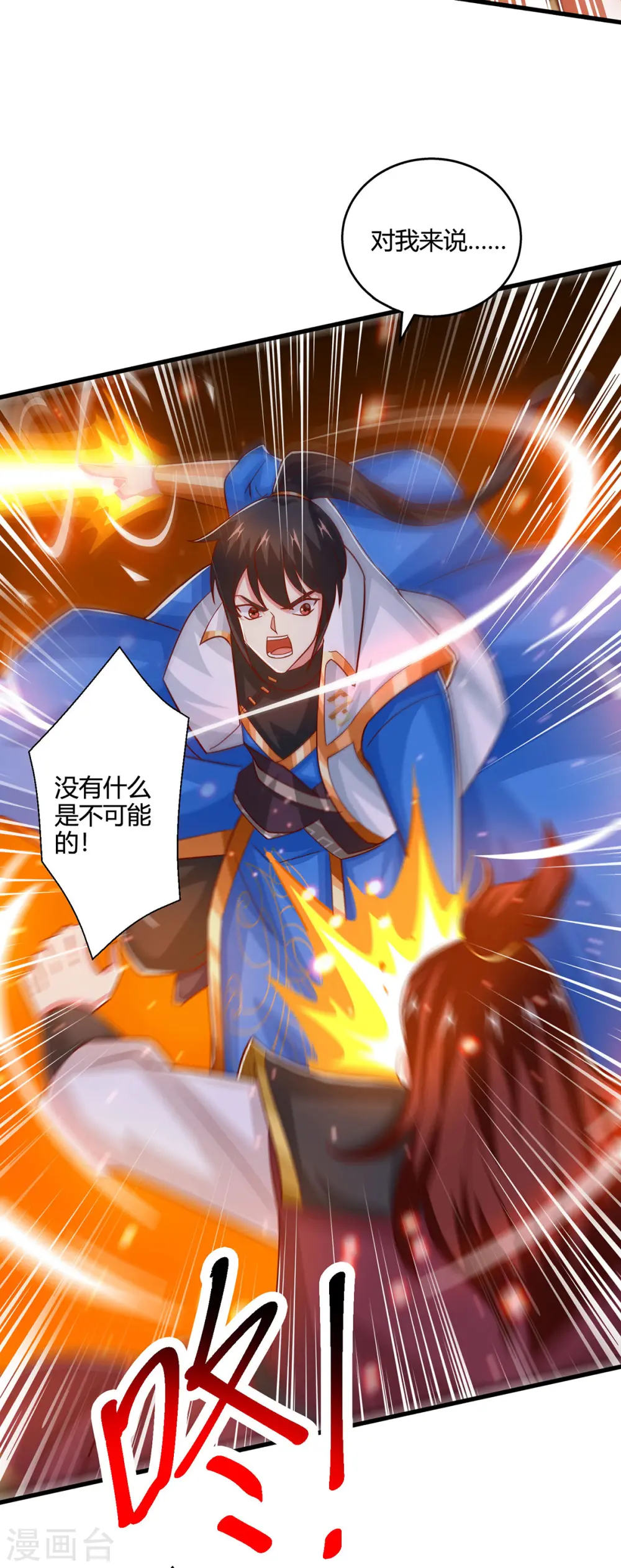 第412话 叶宇也败了？13