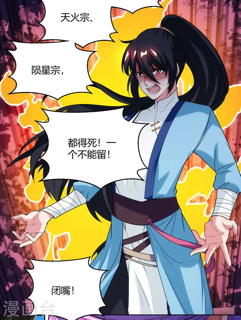 第99话 一个都不能留！17