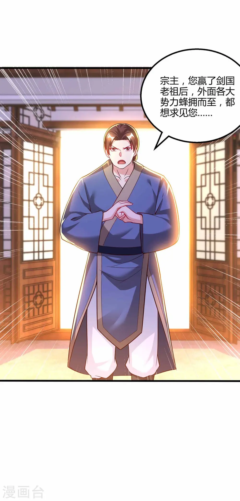 第304话 剑国投降7