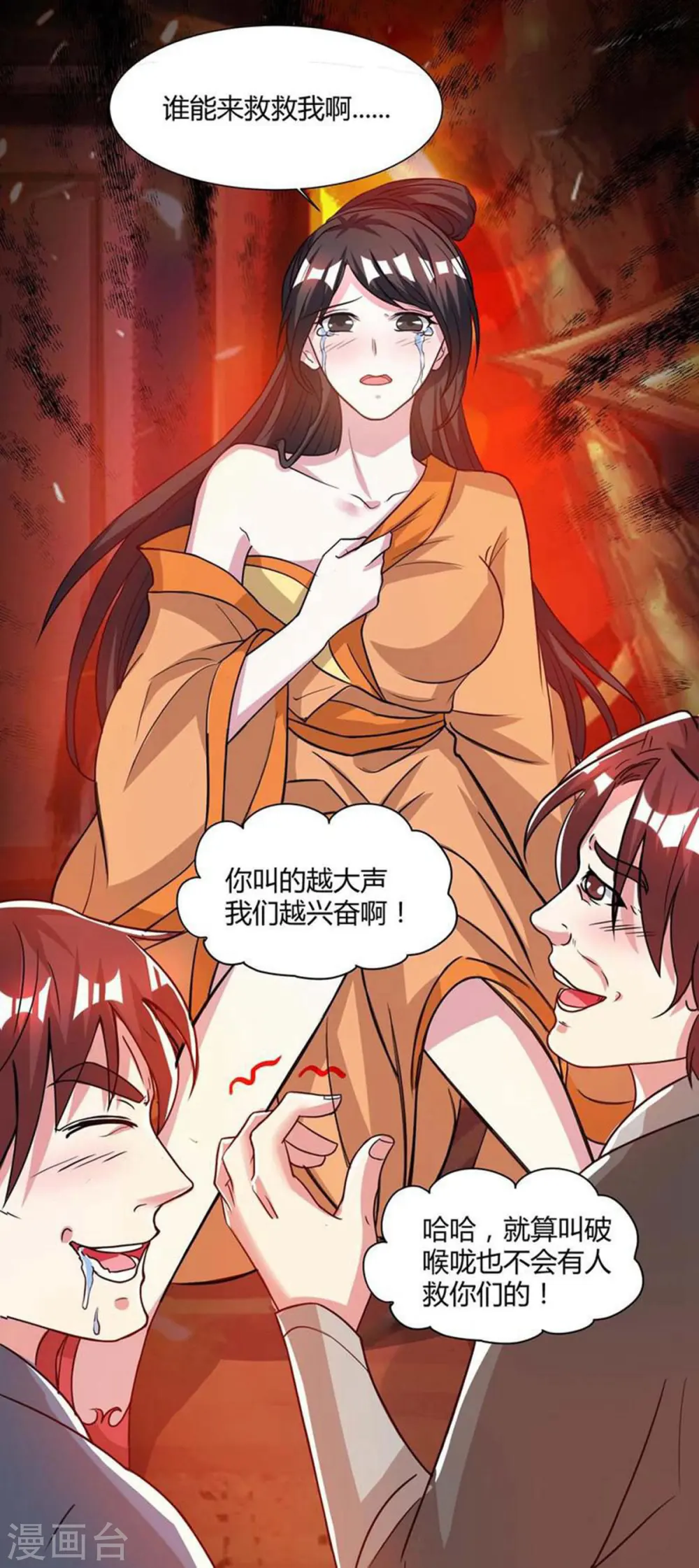 第148话 救人14