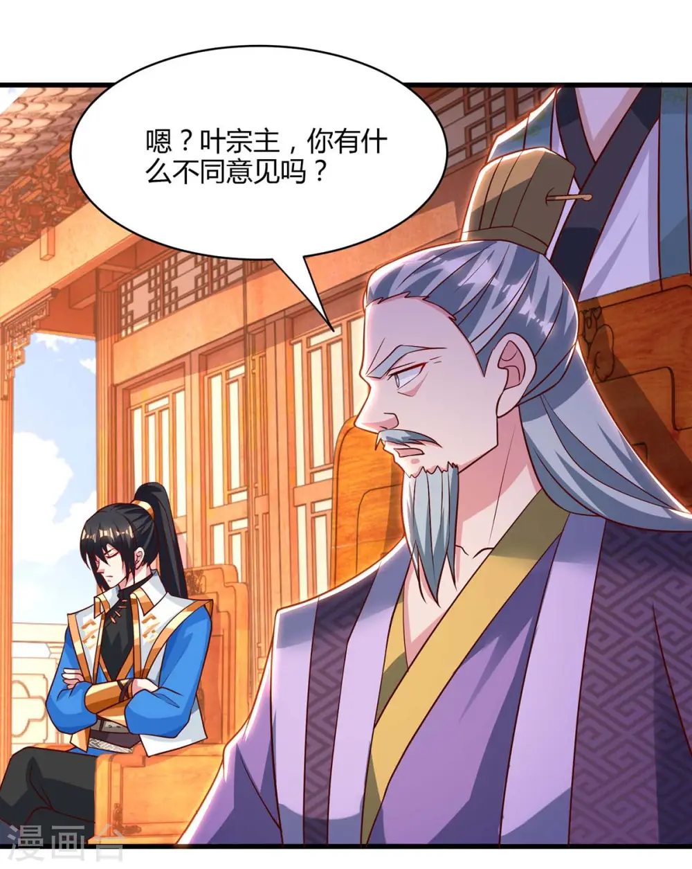 第285话 剑道评等24
