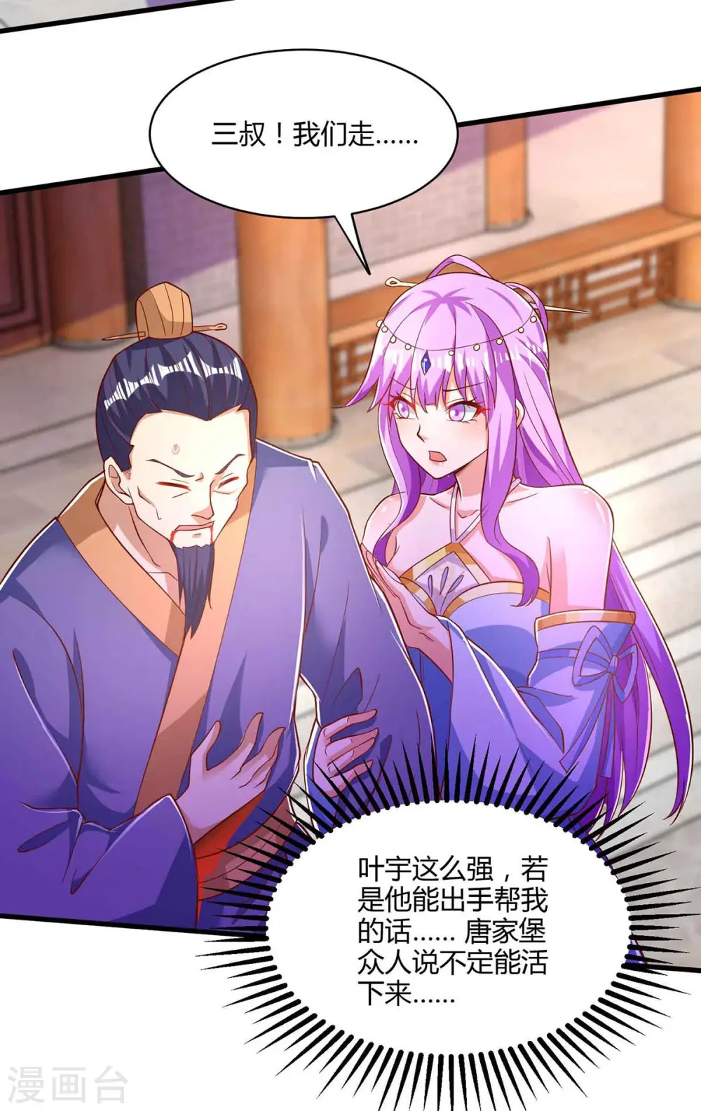 第293话 及时雨27