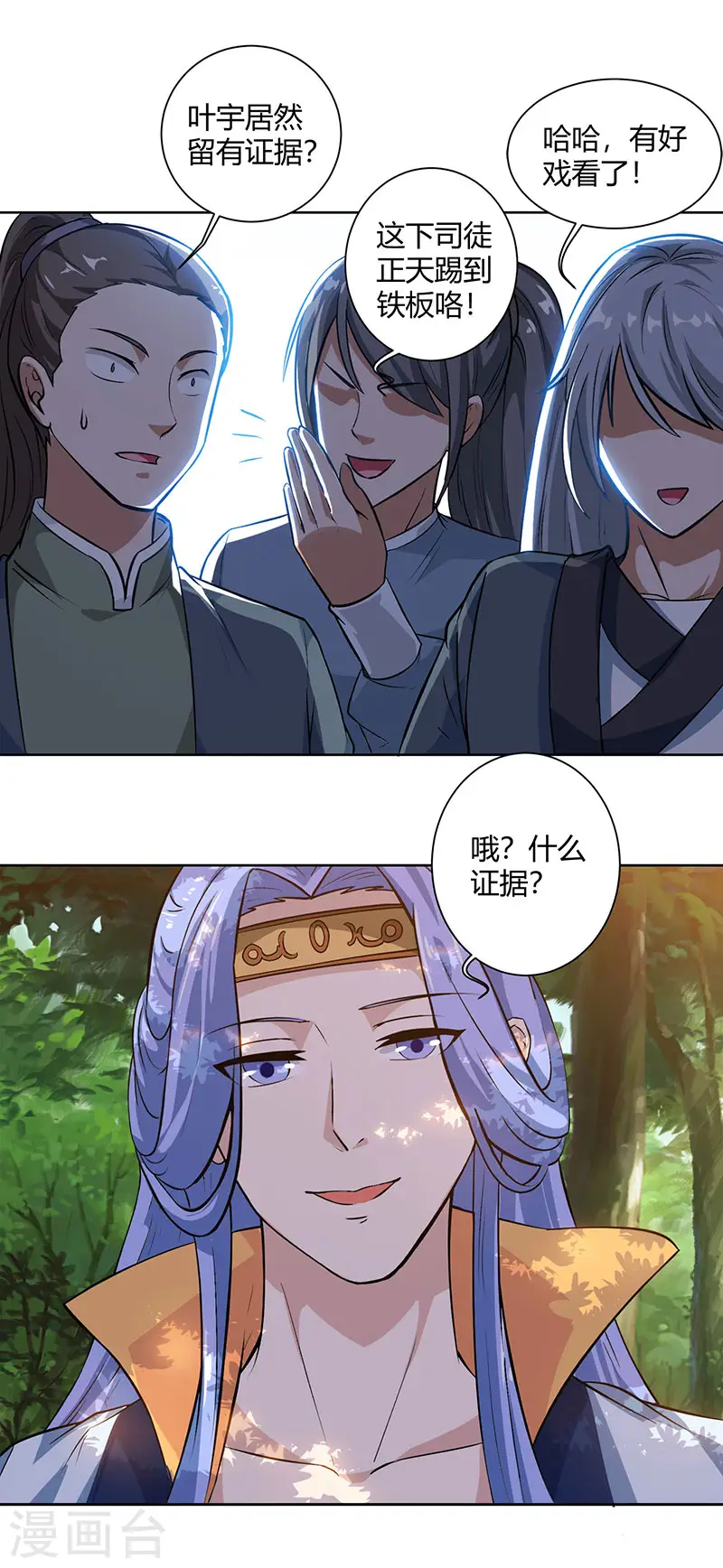第61话 生死一战5