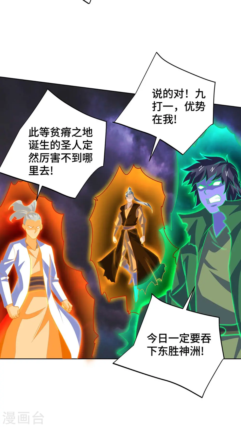 第428话 成圣14