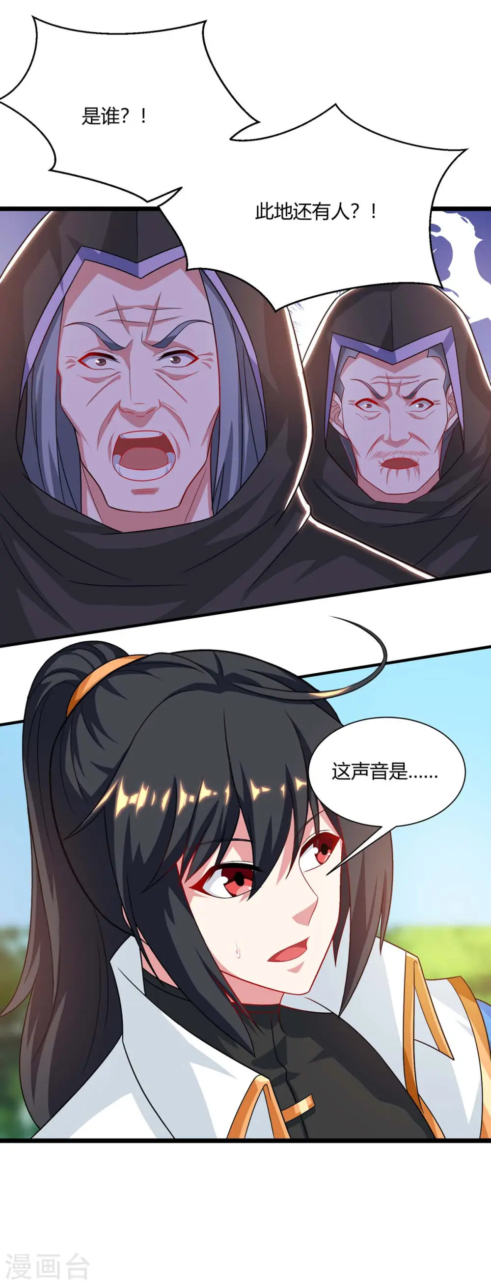 第238话 追杀29