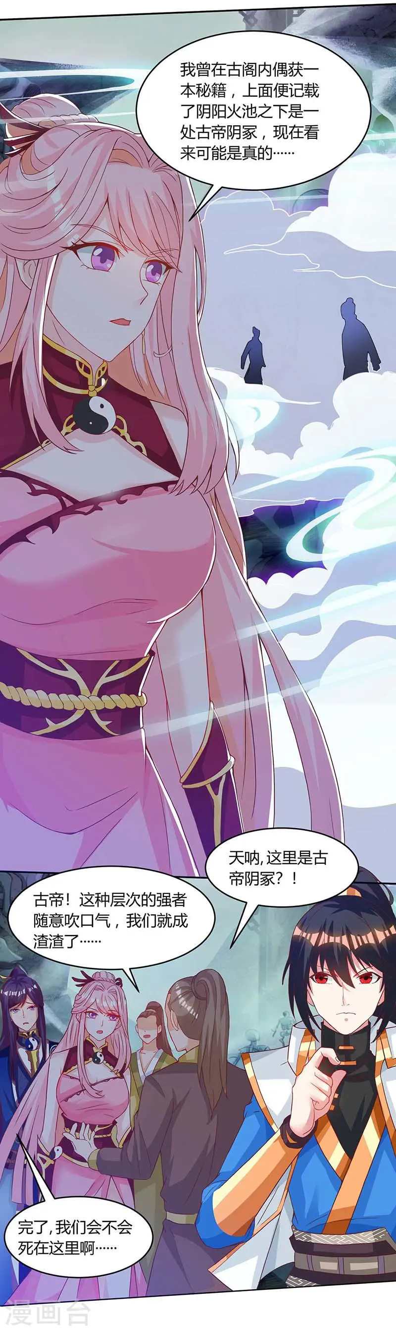 第163话 古帝阴墓5