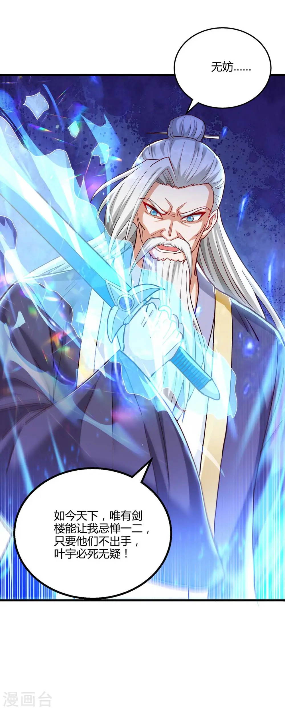 第301话 生死决战21