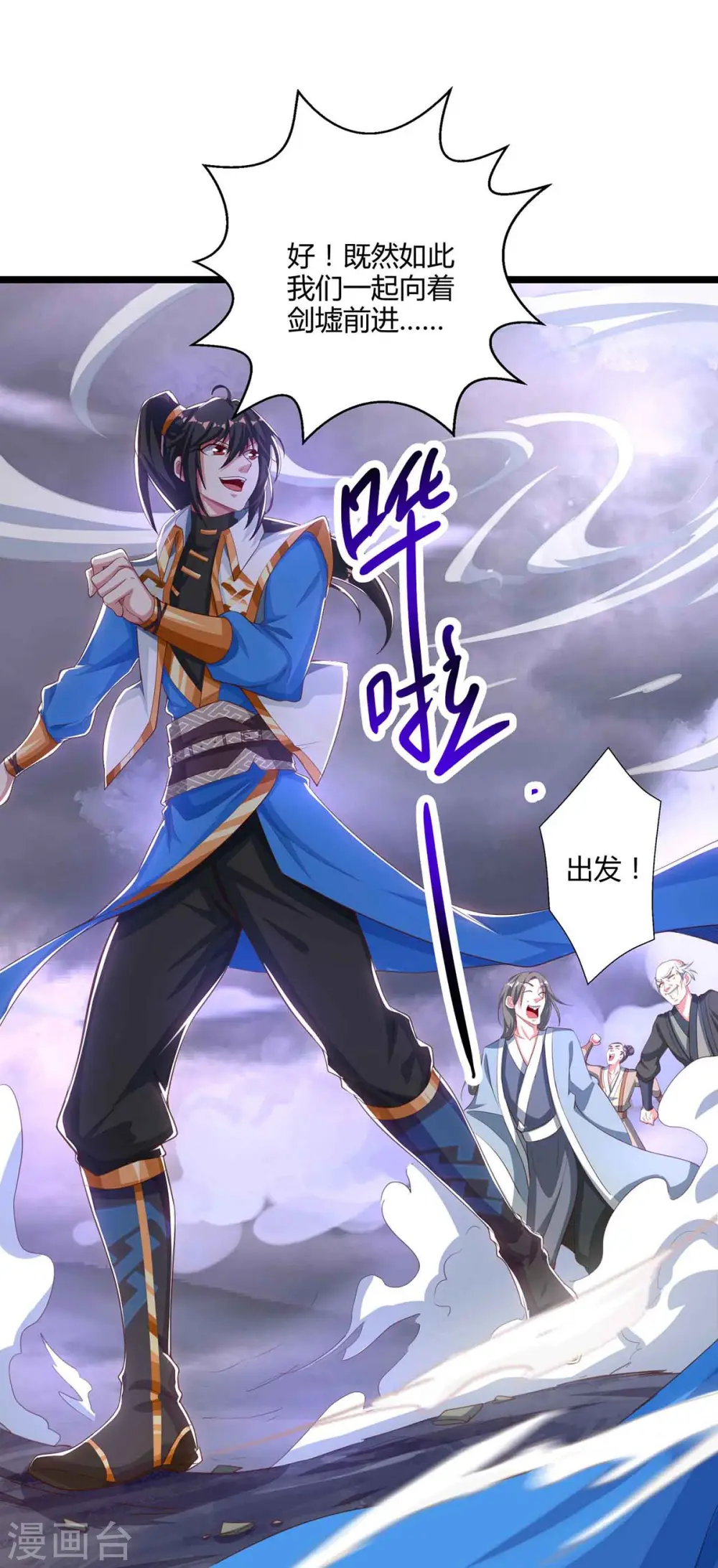 第261话 前往剑墟18