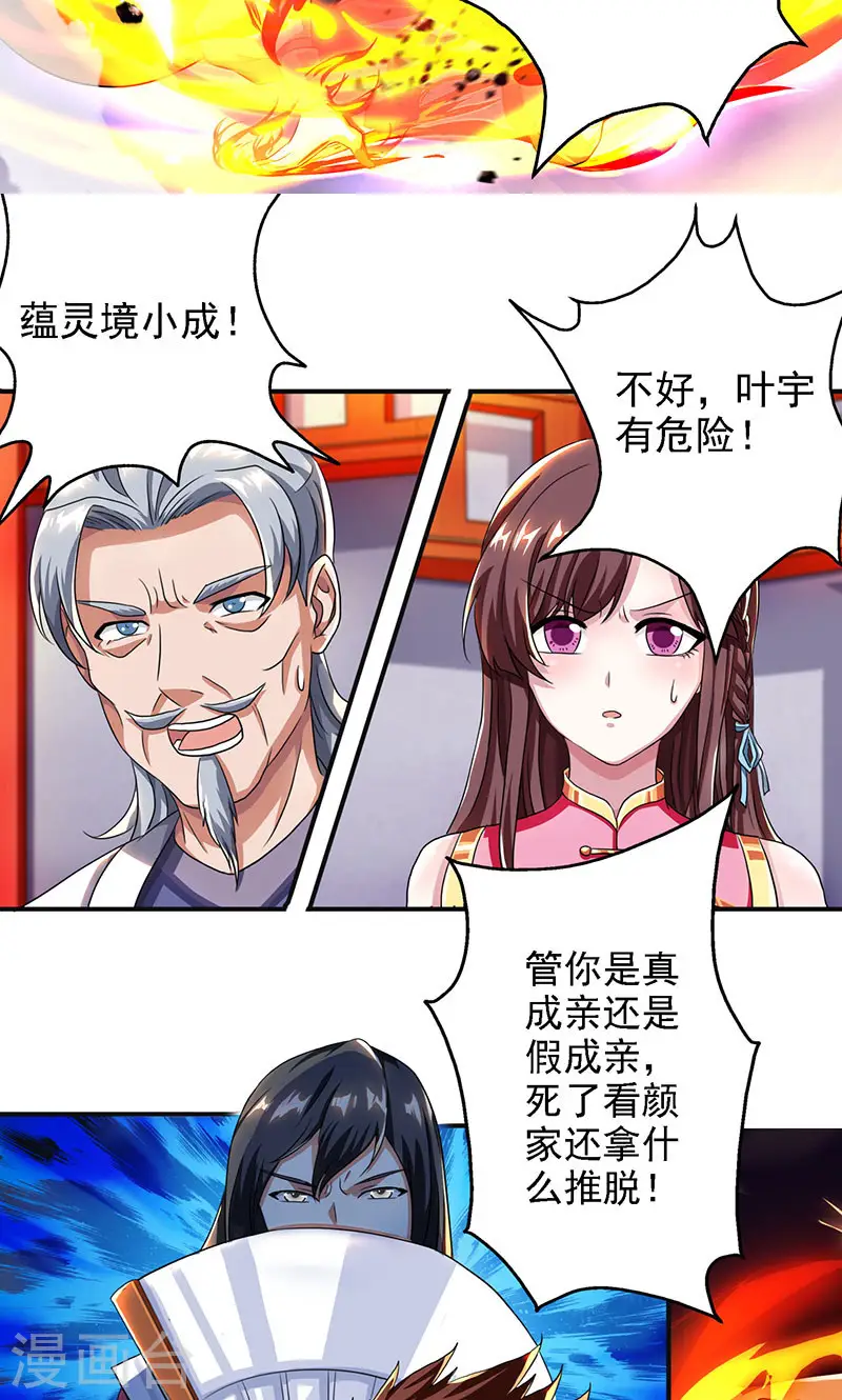 第31话 假戏夫妻12