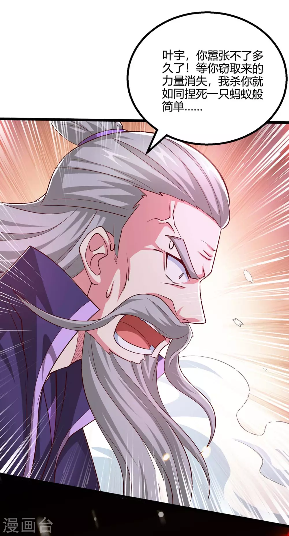 第357话 声东击西18