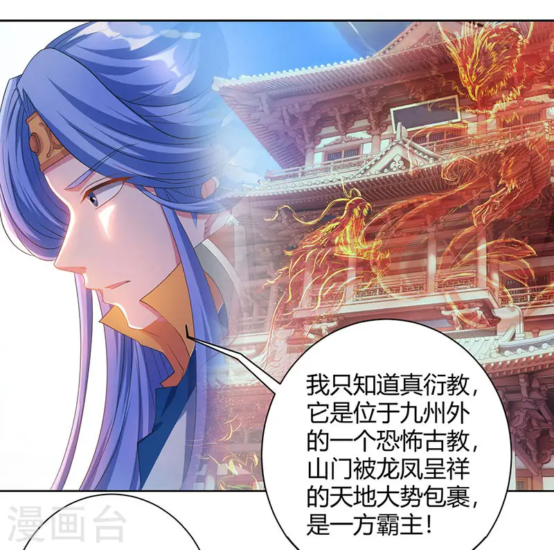 第92话 碧涛阁大劫5
