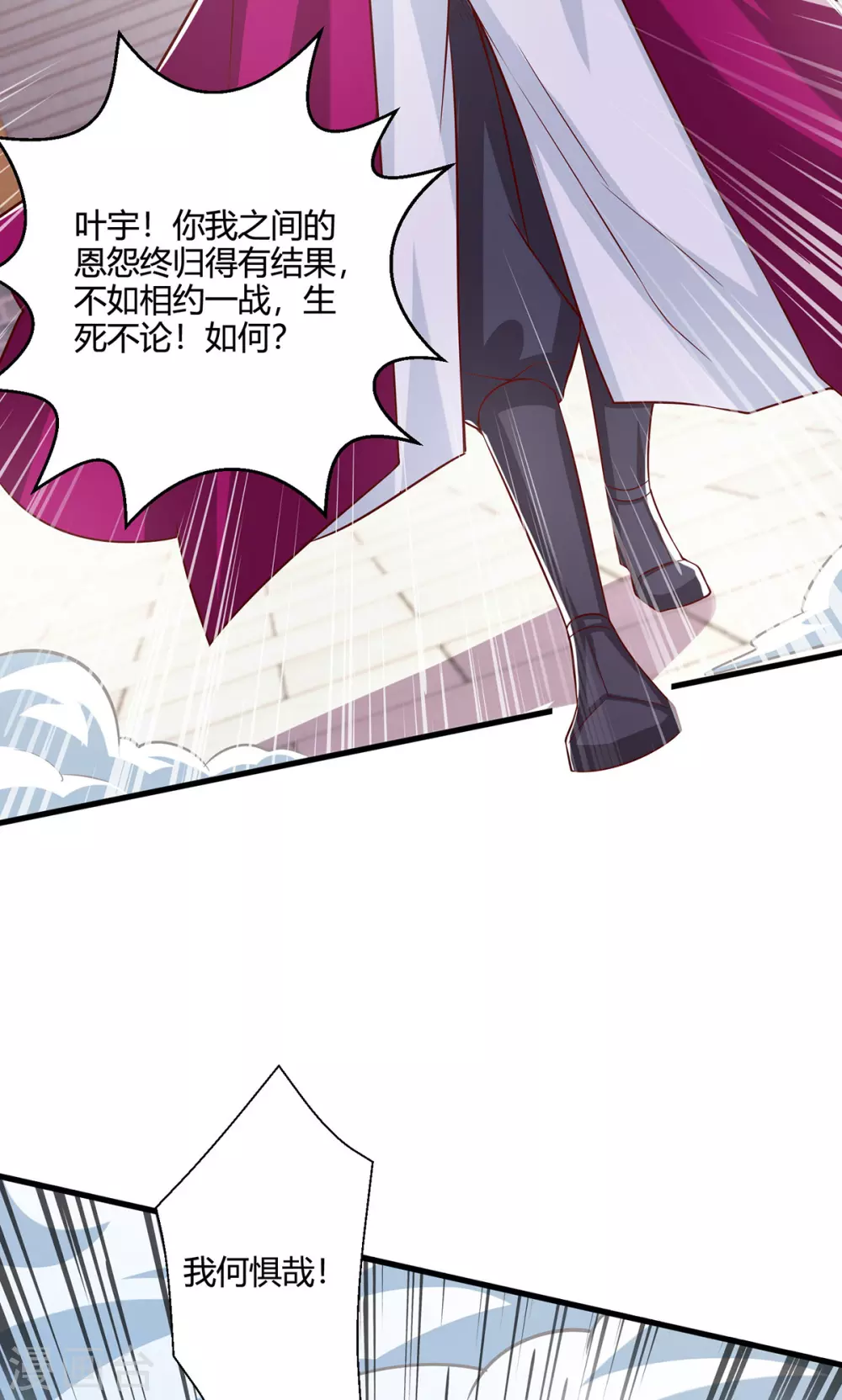 第370话 难分胜负18