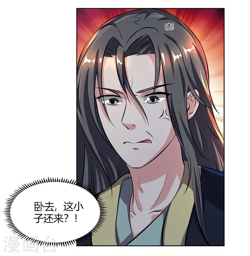 第66话 篆刻法4