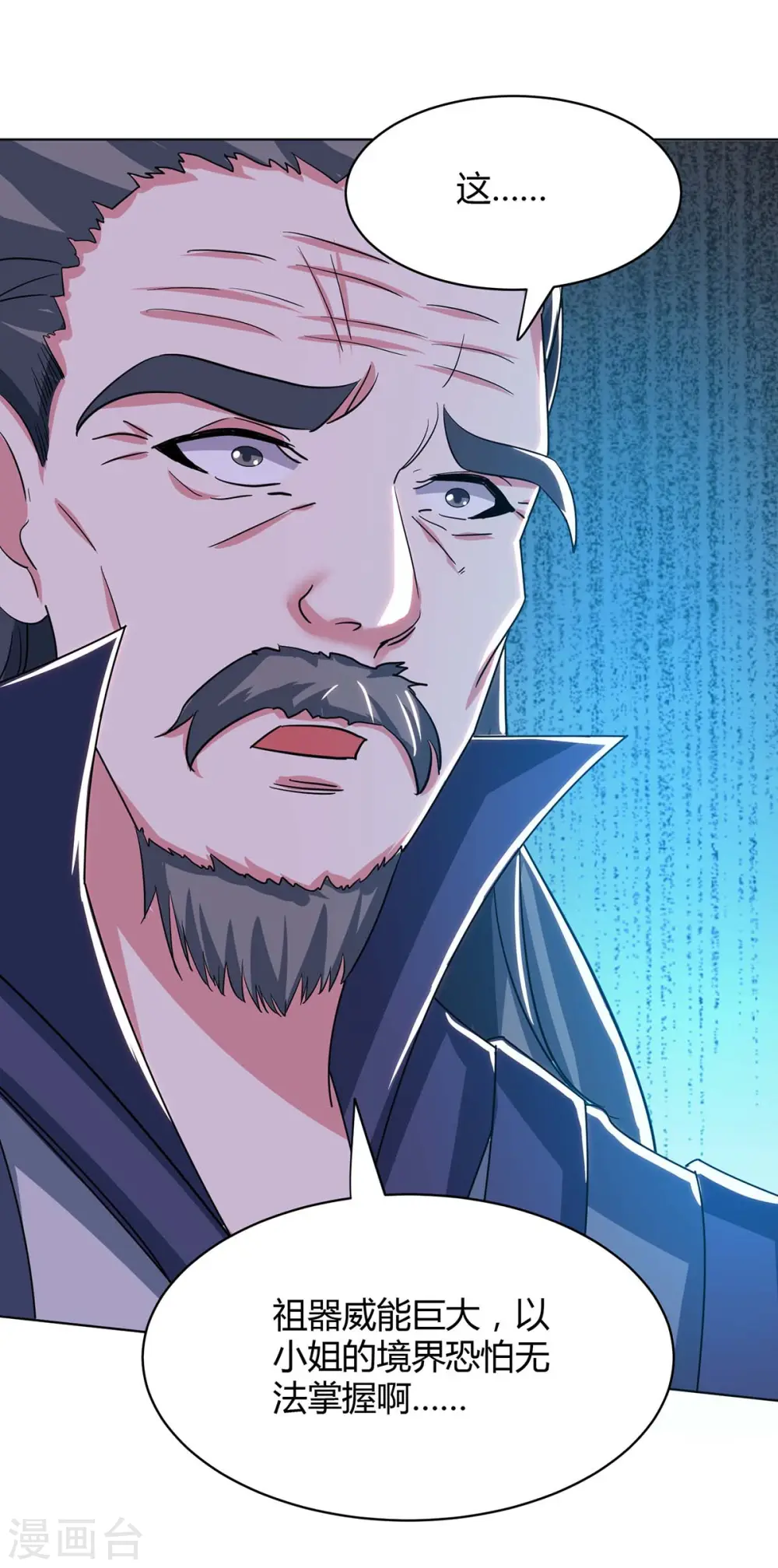 第202话 自斩境界5