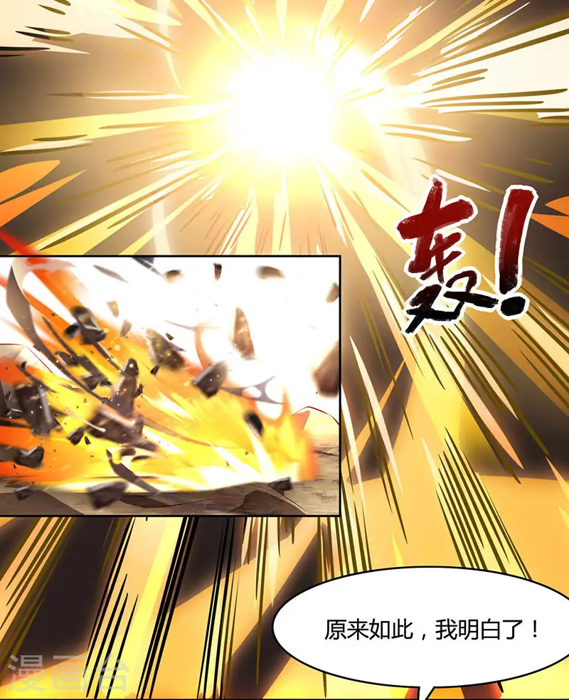 第86话 像魂合一28