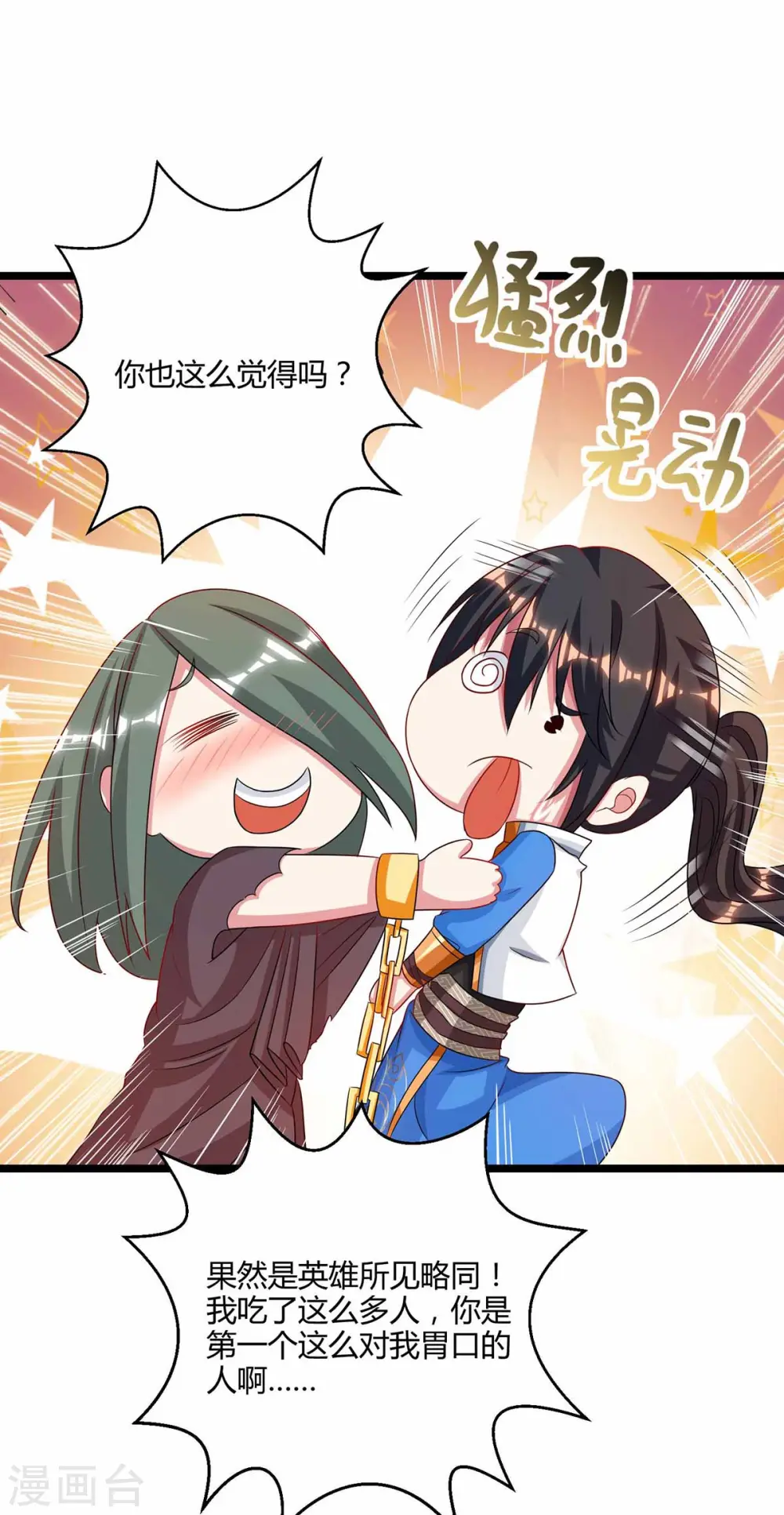 第263话 获赠佛手8