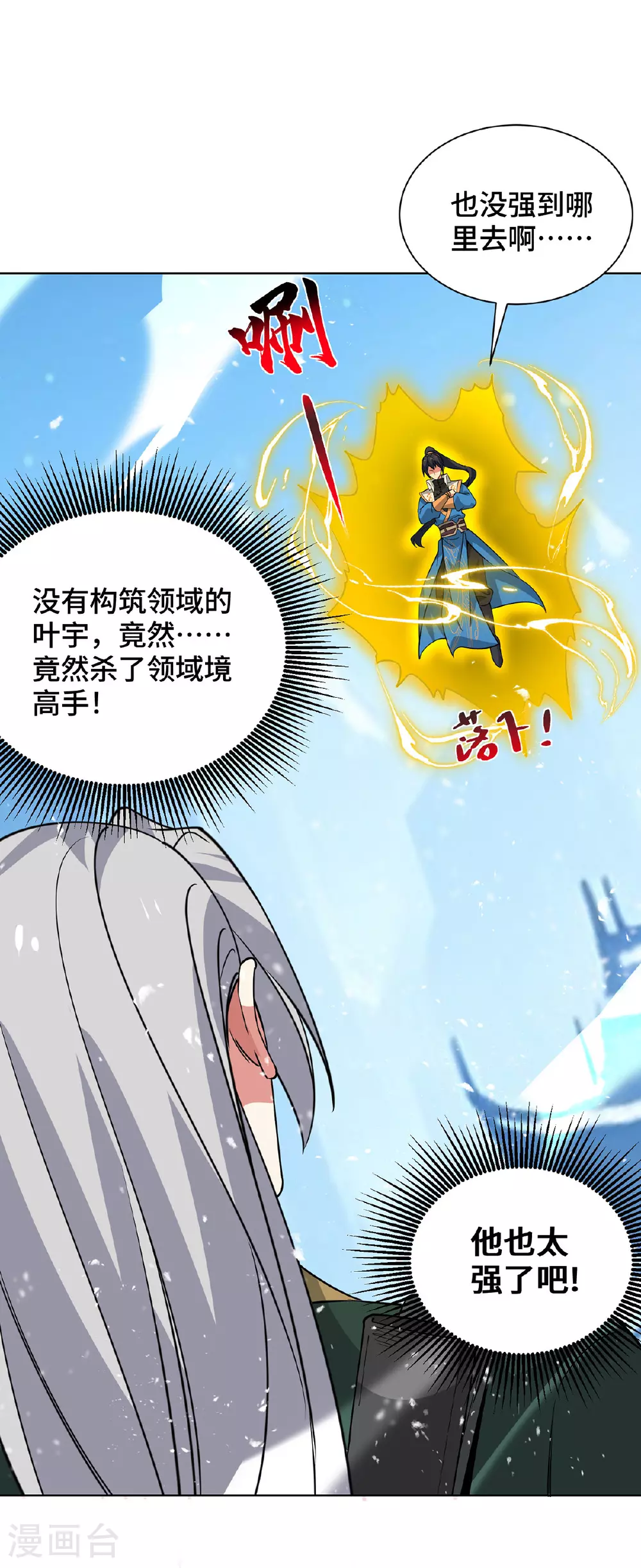 第446话 融合各法15