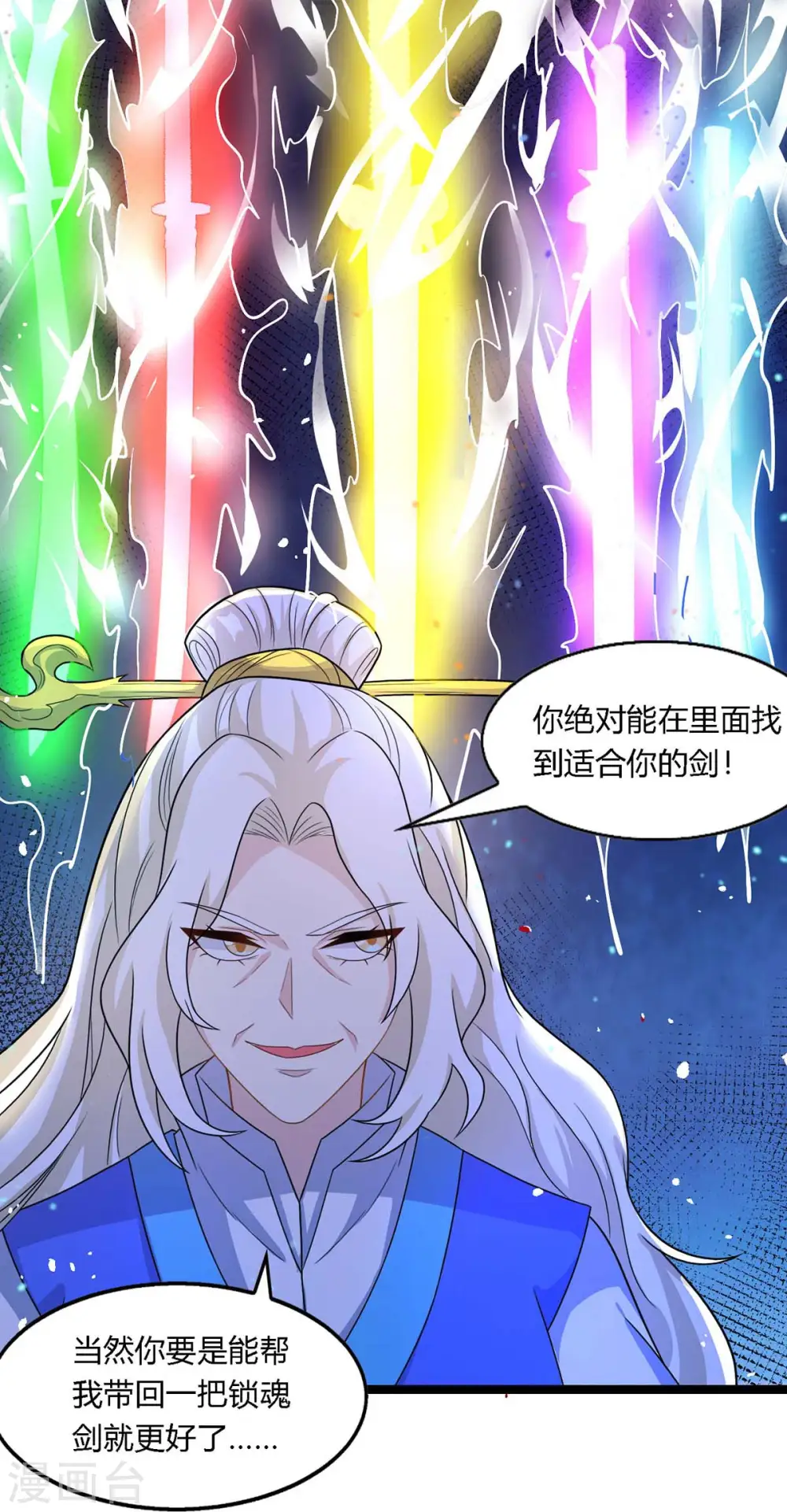 第248话 女大不中留13