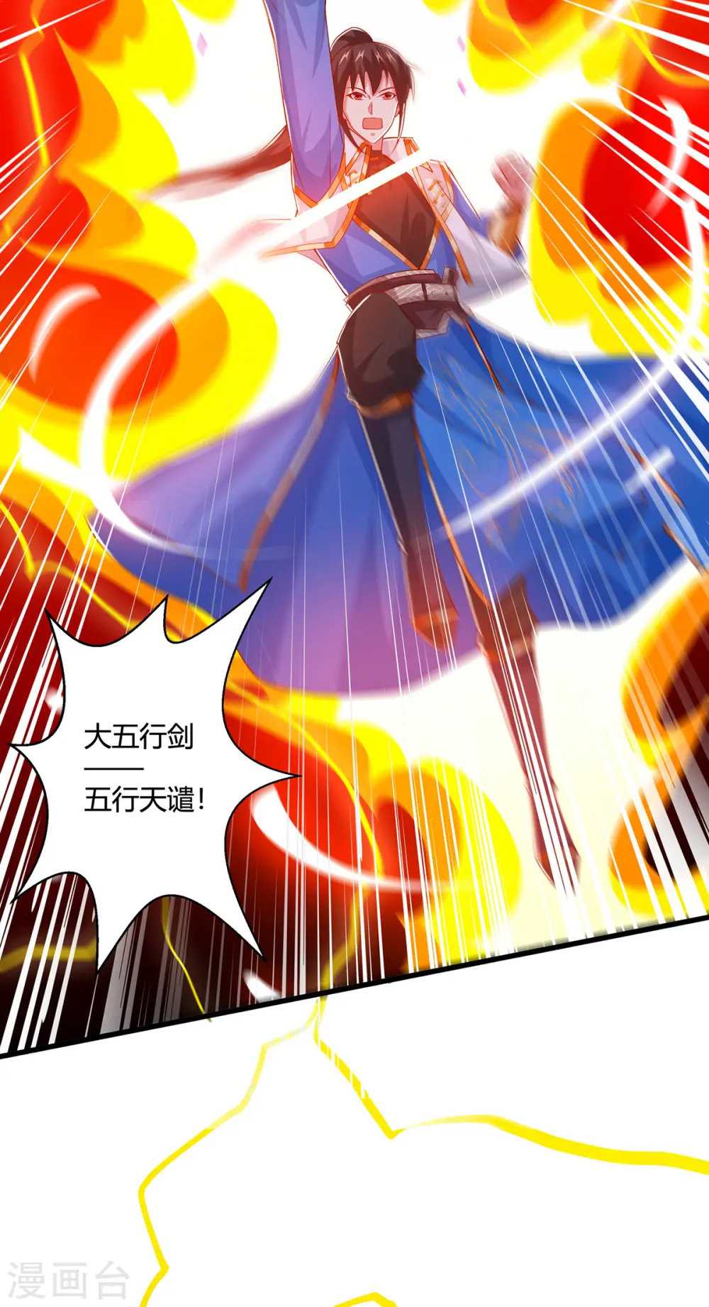 第422话 叶宇来了28