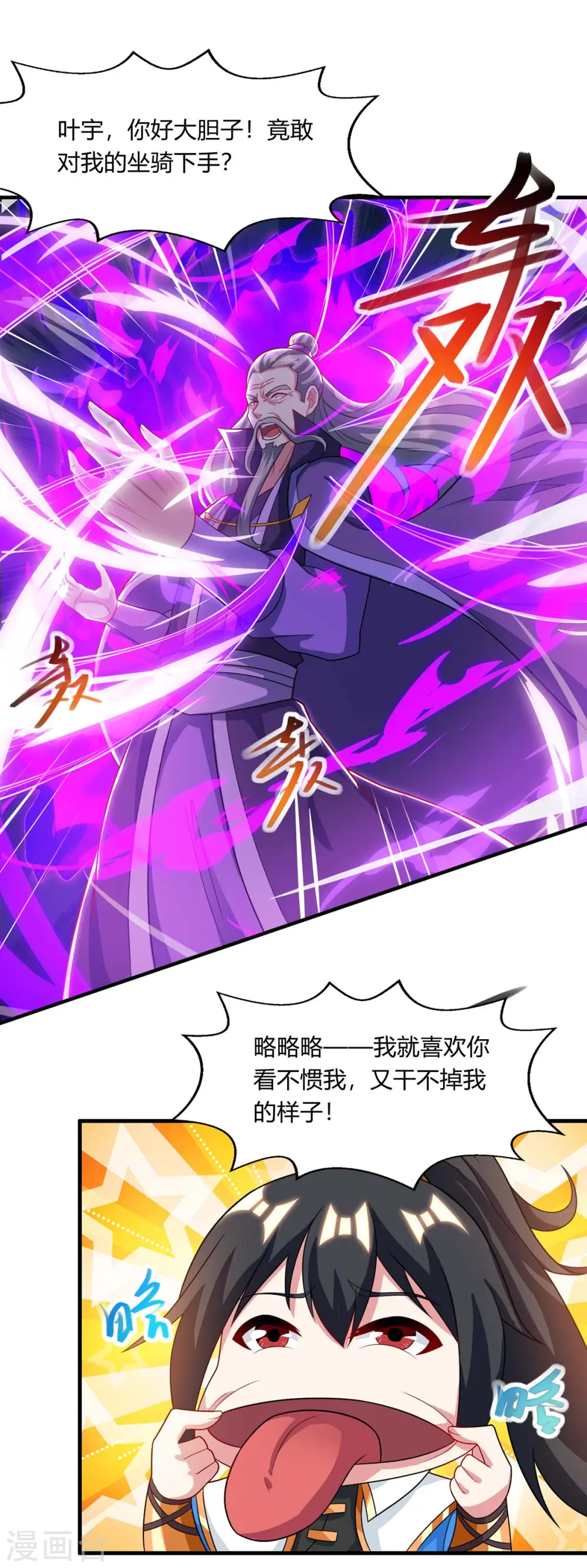 第242话 人走珠留下6