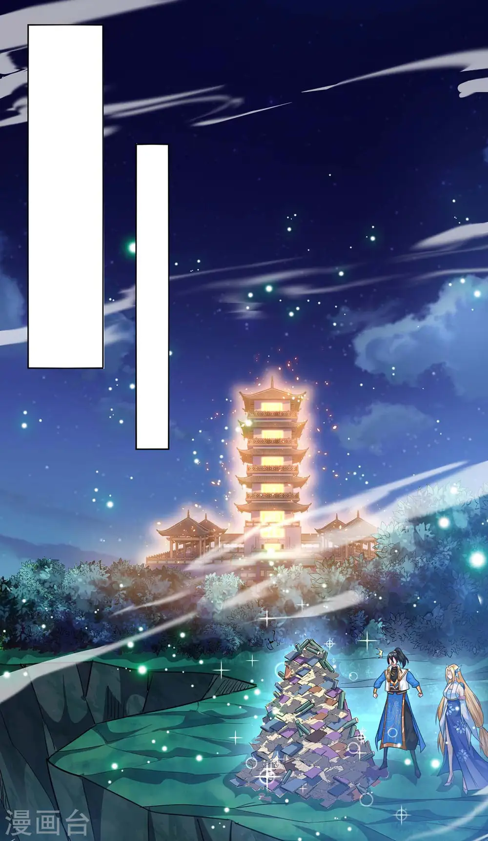 第245话 彻夜长谈17