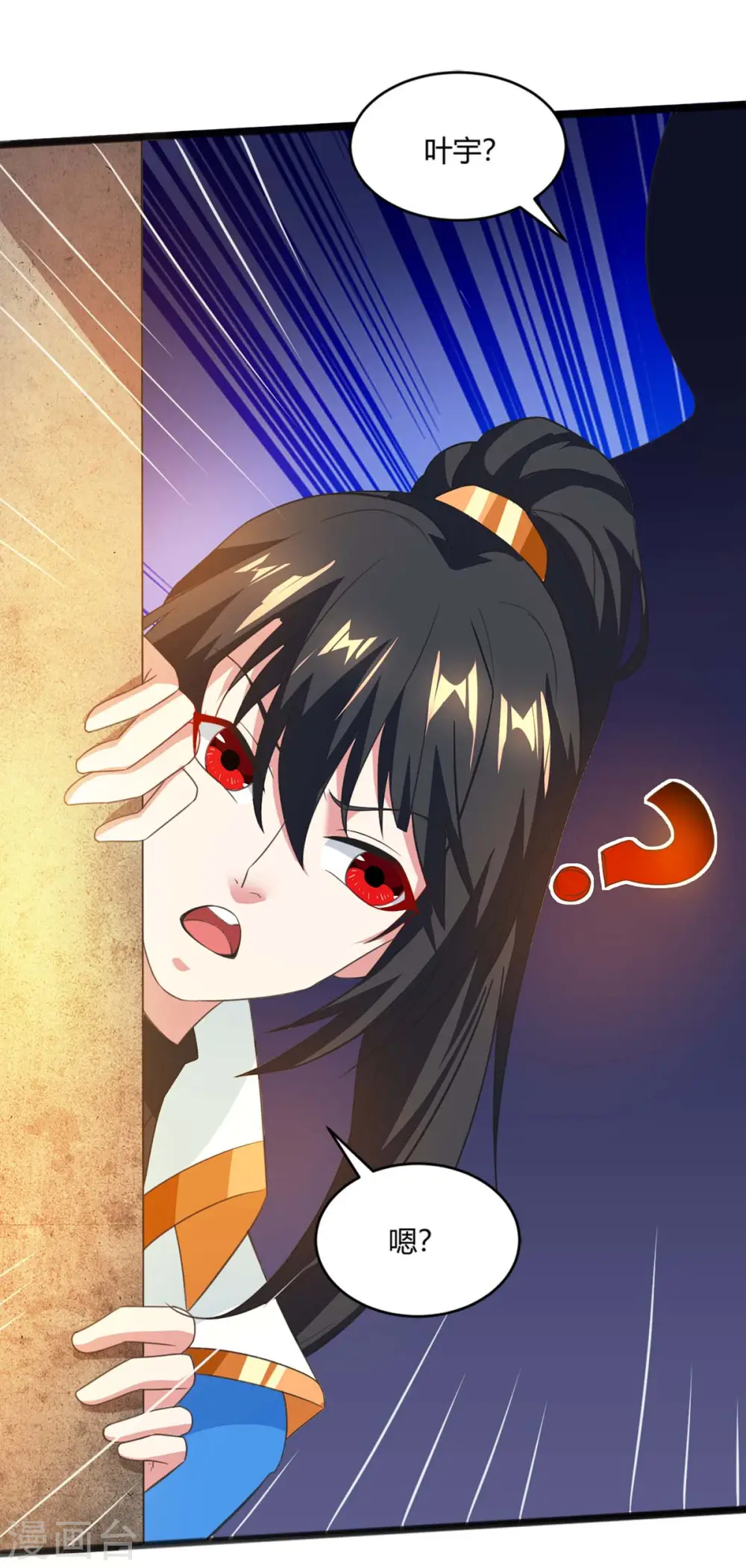 第159话 阴阳火池6