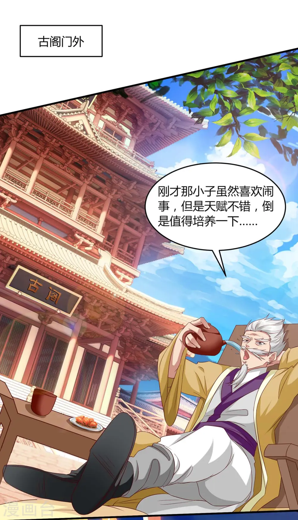第157话 我选第三个9