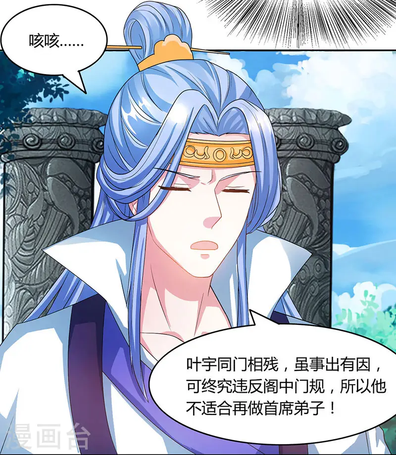 第89话 开山之力21