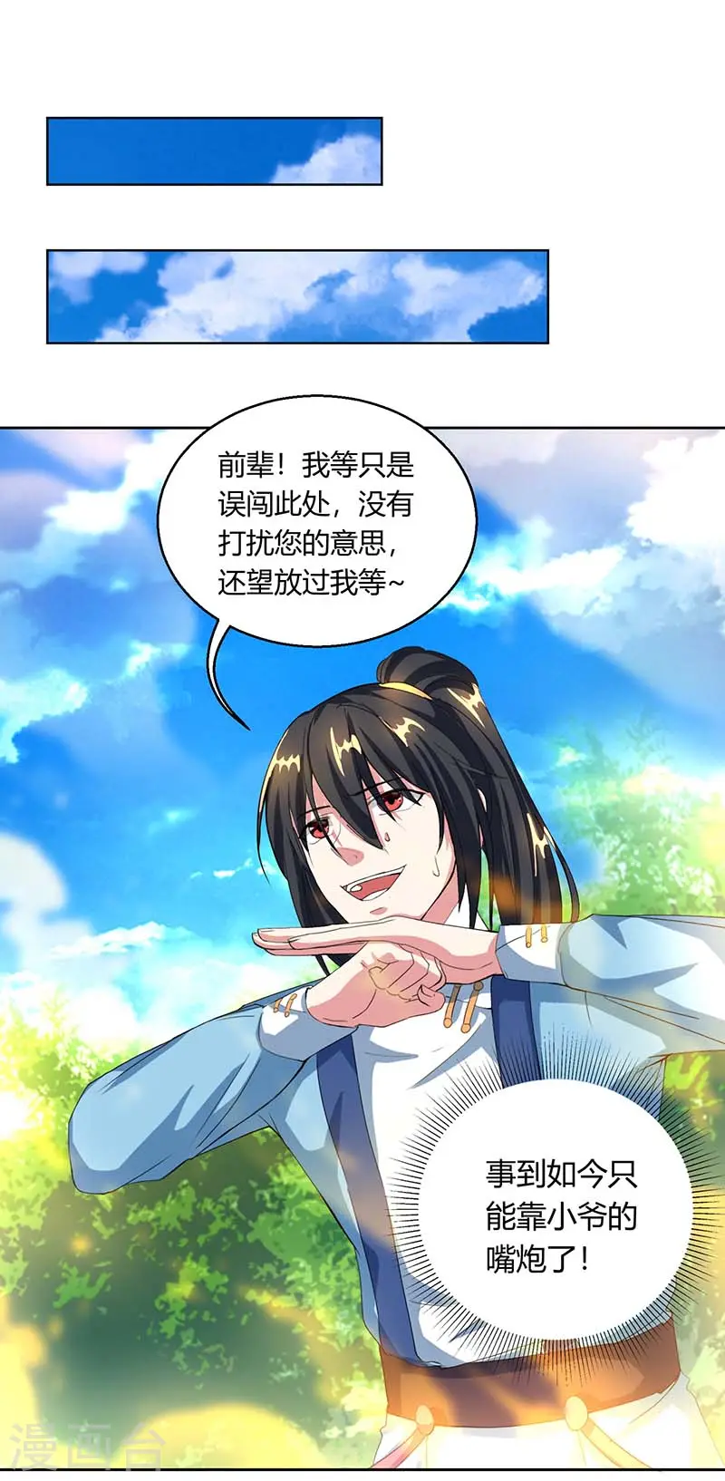 第118话 说书先生6