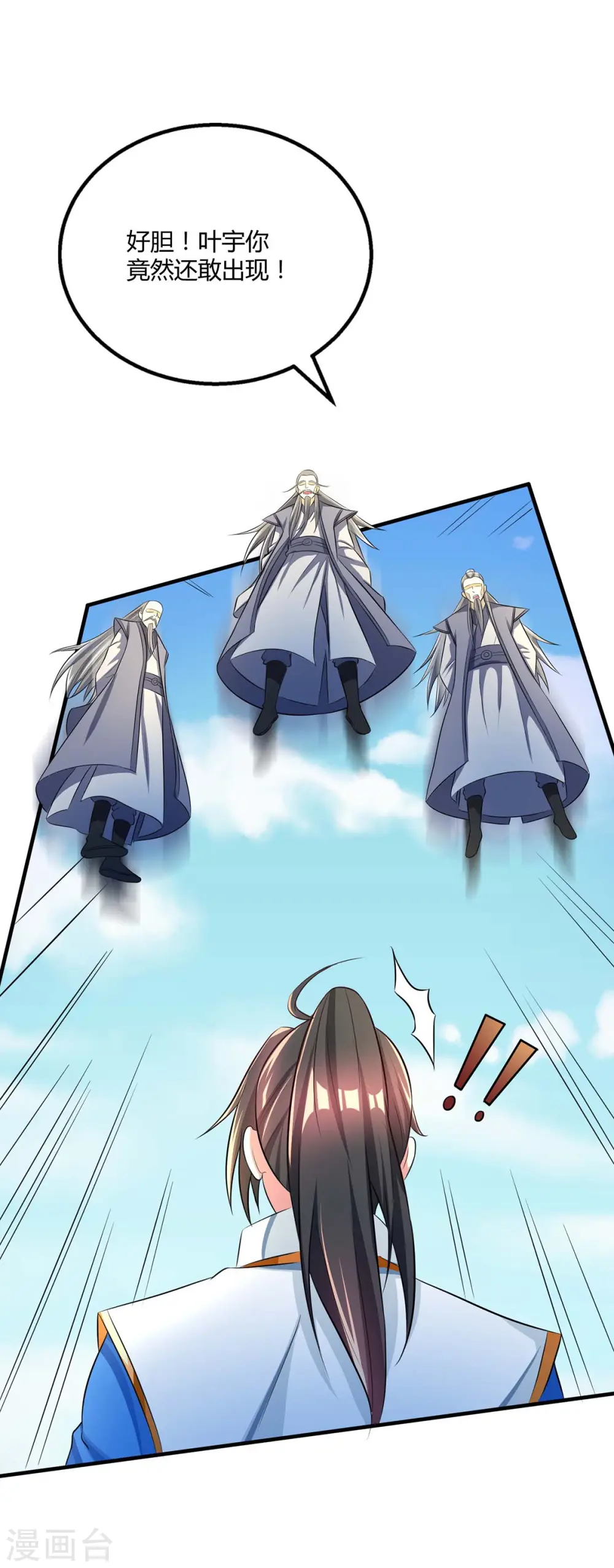 第196话 古世家族31