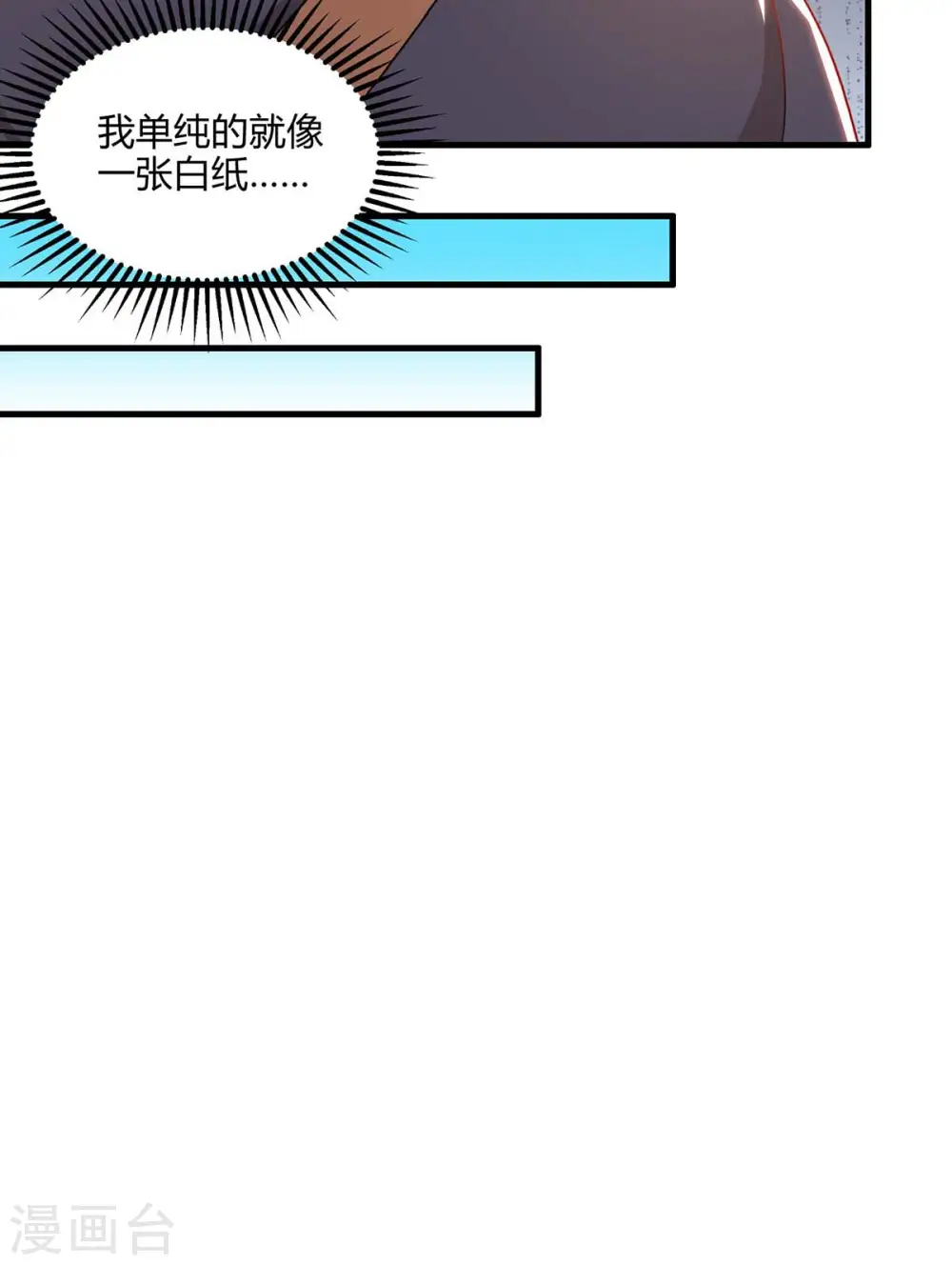 第243话 神源钥匙19