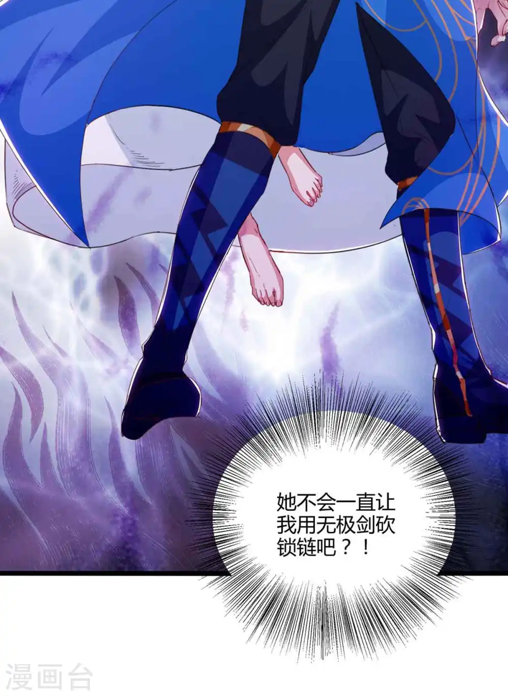 第259话 砍锁链21
