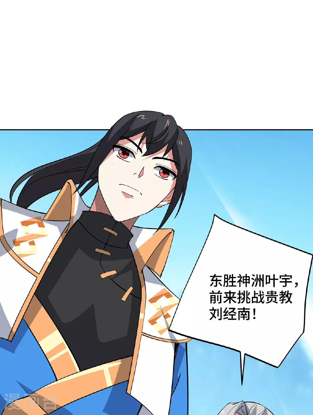 第447话 挑战刘经南15
